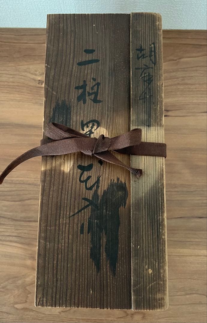 置筒竹花入 吹貫 茶道 箱付き 箱書き有 年代物 アンティーク 竹一重切花入