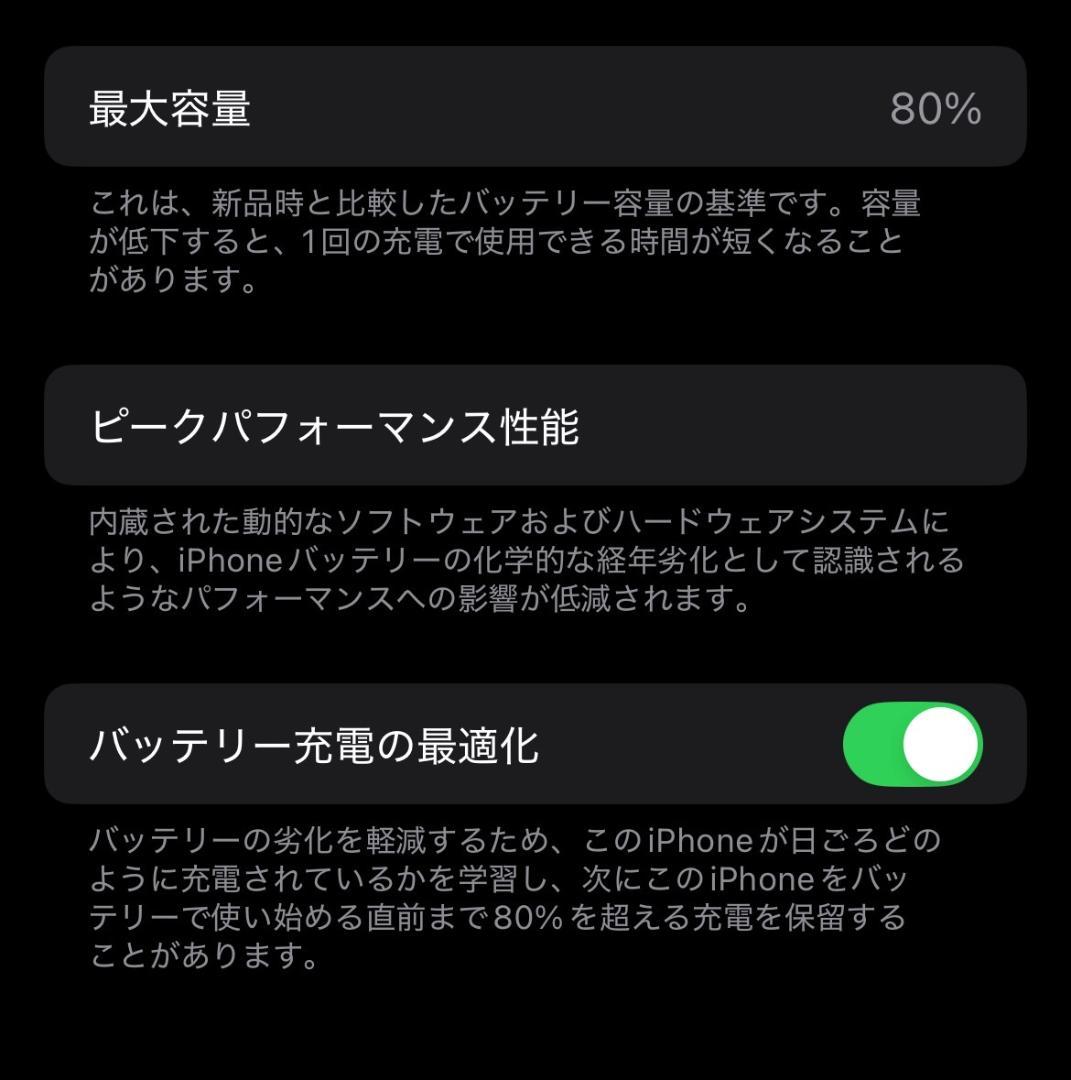 Apple iPhone 14 ホワイト 本体　SIMフリー