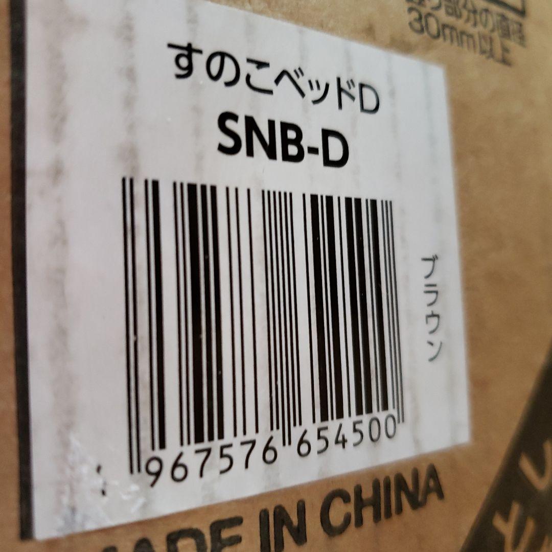 アイリス ベッド すのこ ダブル コンセント すのこベッドD SNB-Dブラウン