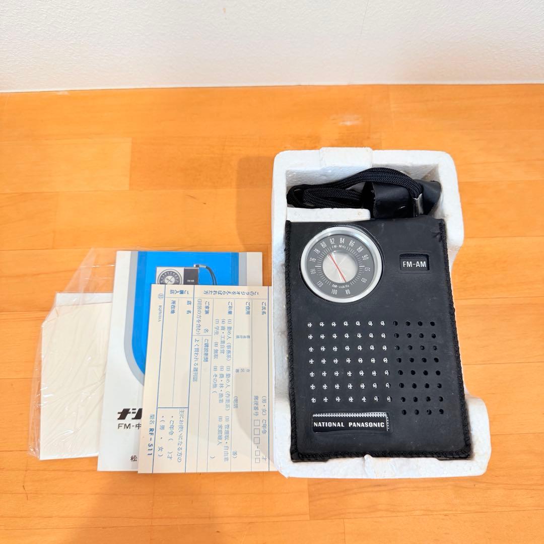 未使用級　ナショナル　パナソニック　ポータブルラジオ　RF-511