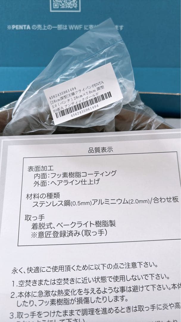 フライパンPENTA 2.028cm×7.0cm 深型 IH直火 アンティック