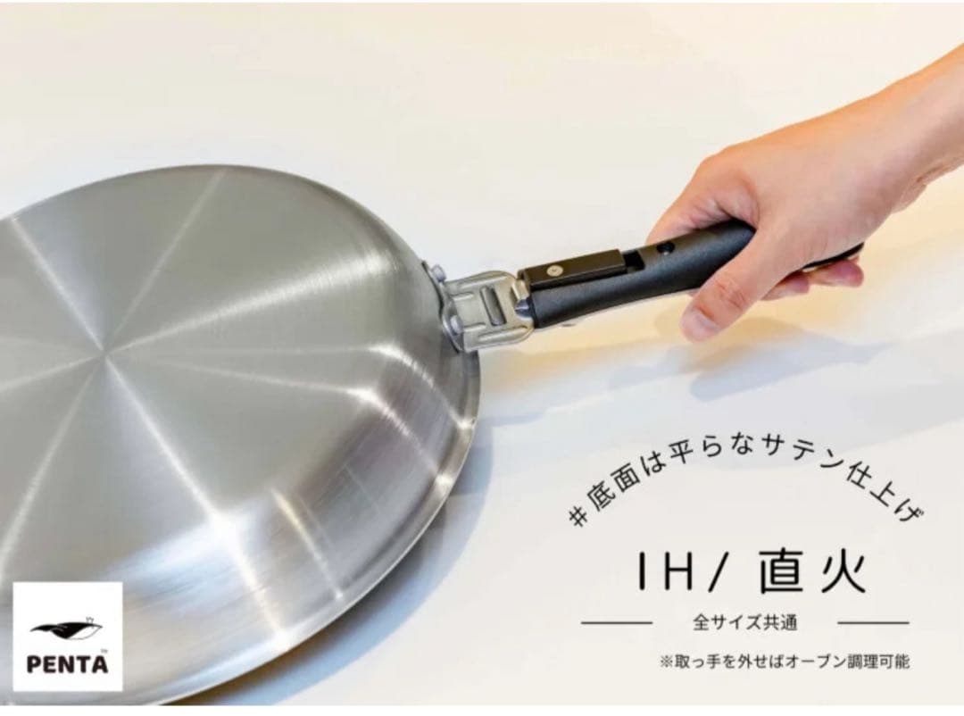 フライパンPENTA 2.028cm×7.0cm 深型 IH直火 アンティック