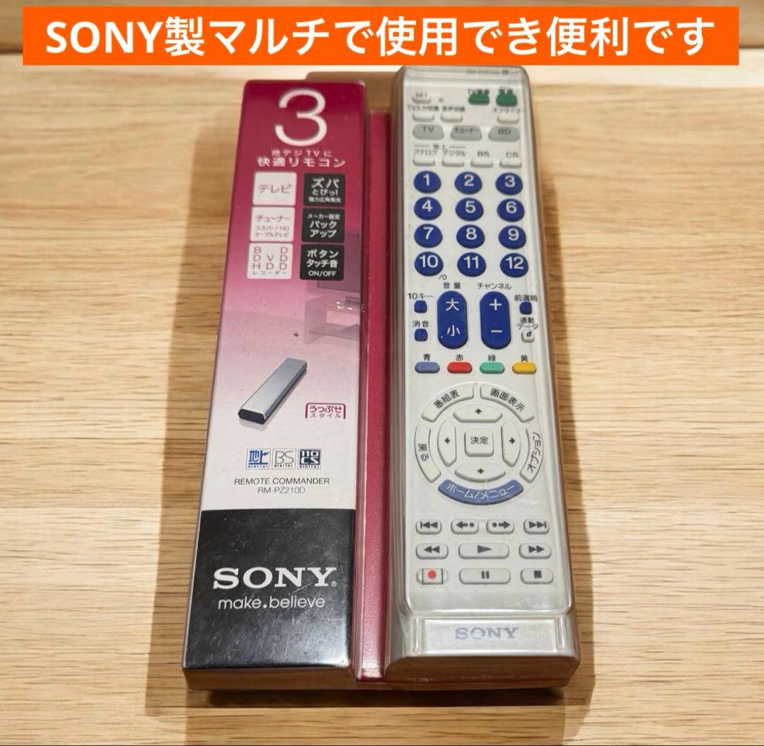 SONY BDZ-EW1100 ブルーレイレコーダー HDD 1TB 動作良好