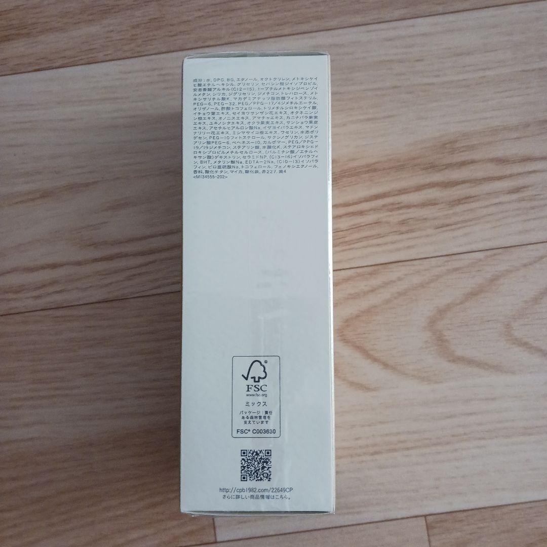 クレ・ド・ポーボーテ✨エマルジョンプロテクティリス（ジュール) 125ml