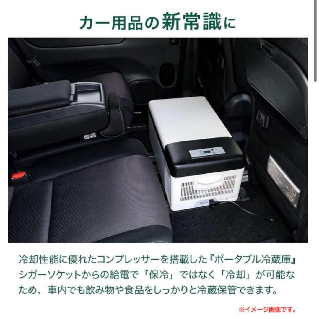 車載用冷蔵庫 15L ボナルカ STL-C15 アウトドア キャンプ　車中泊