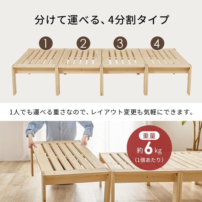 4分割式 シングルベッド [8283]