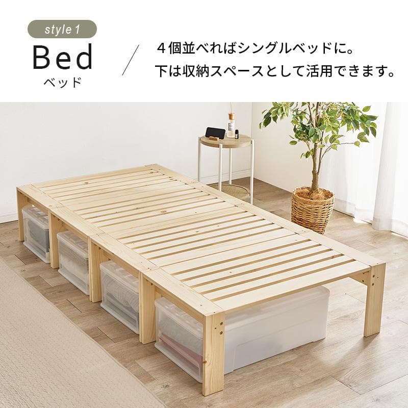 4分割式 シングルベッド [8283]