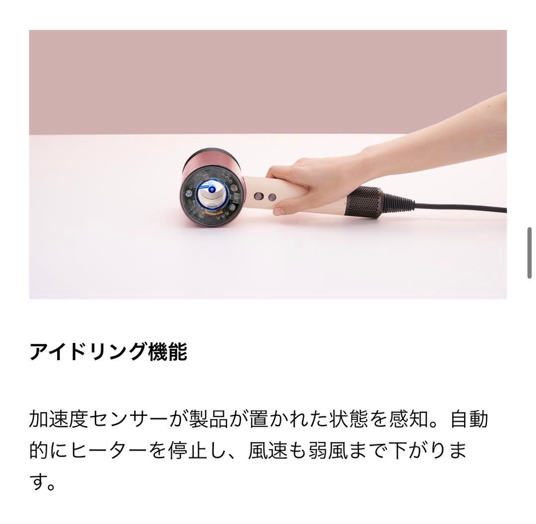 HD16VLP ダイソン　Dyson スーパーソニックニューラルシャイン　新品
