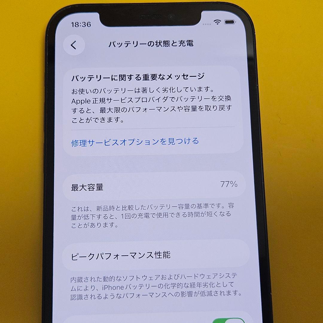 iPhone 12 128GB｜24時間以内発送#921