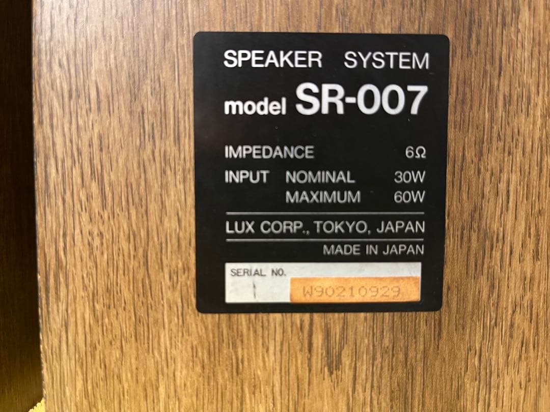 ALPINE/LUXMAN model SR-007② ペアスピーカー