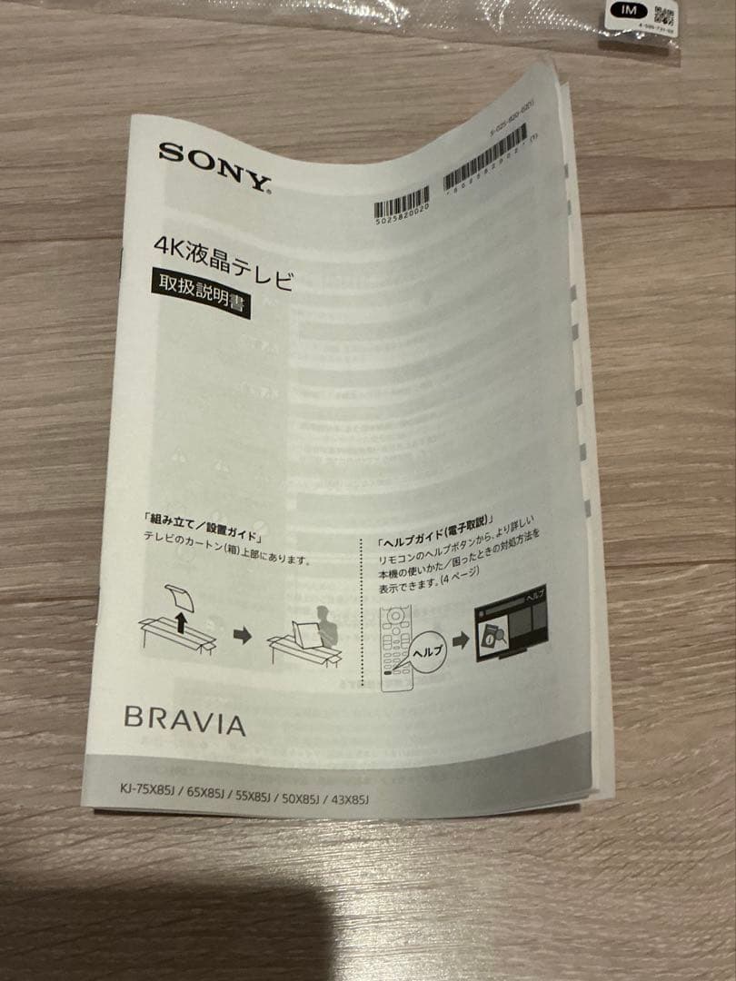 テレビ so_evergoodSONY BRAVIA KJ-75X85J