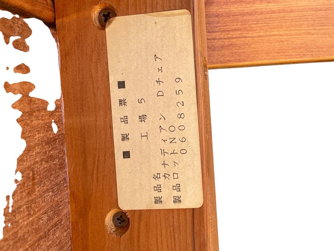 CANADIAN 木製ダイニングチェア 2脚セット