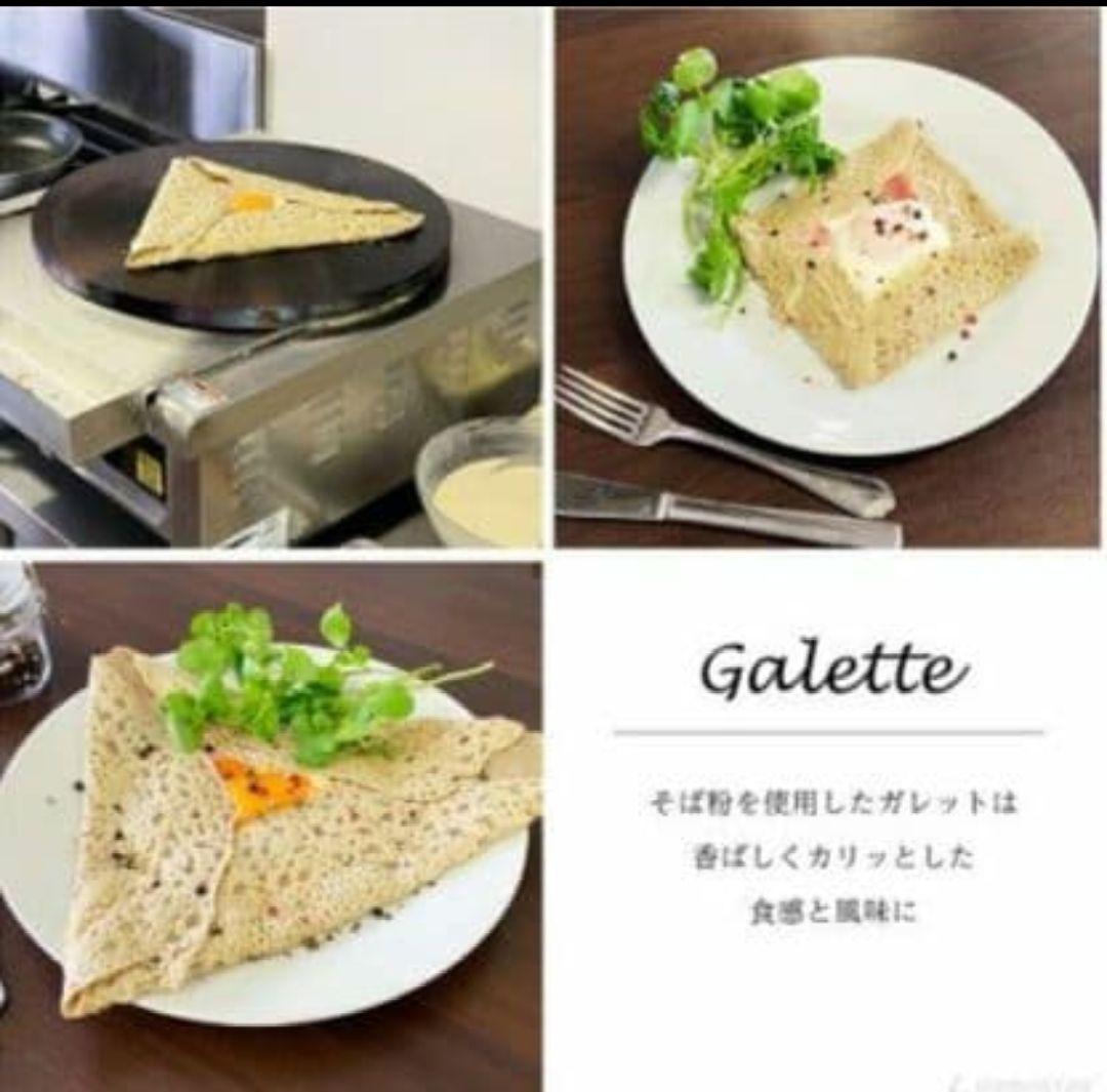 新品未開封　KIPROSTARクレープメーカー PRO-40CRP