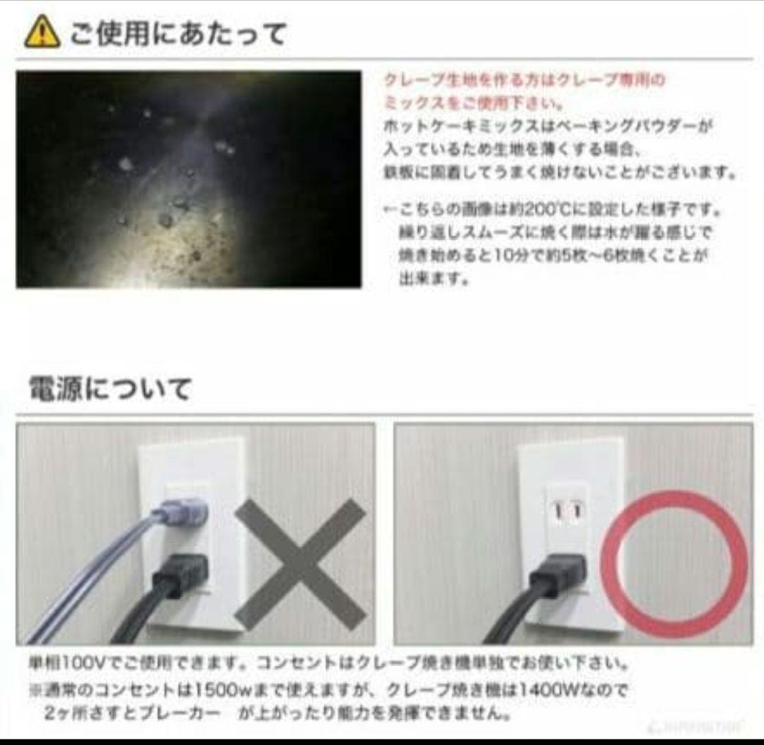 新品未開封　KIPROSTARクレープメーカー PRO-40CRP