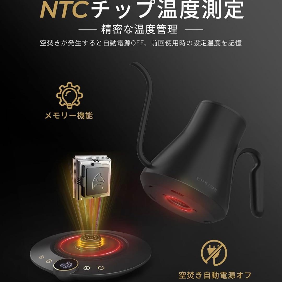 Epeios（エペイオス）電気ケトル 0.9L｜1℃単位で温度調整できるケトル
