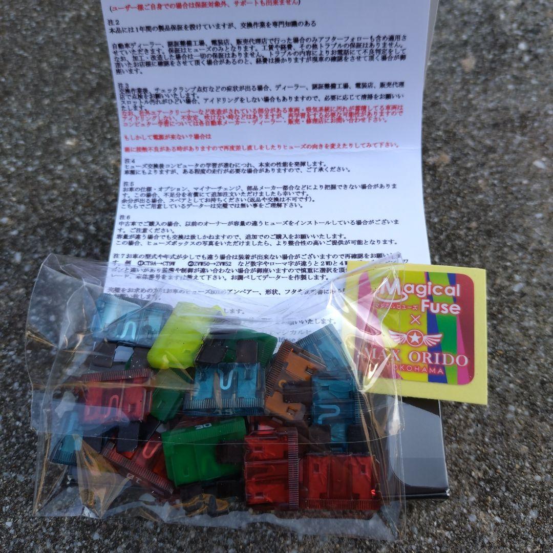 RX-7 FC3S用　マジカルヒューズ　ナノブラック