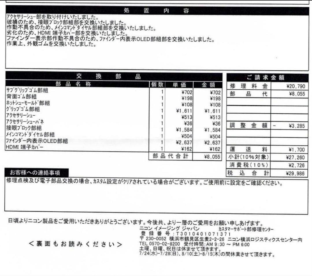 【Nikon D850 / 動作良好 / 付属品セット/作例】 一眼レフ ボディ