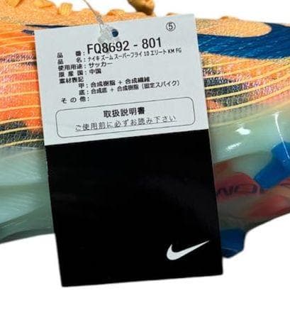 A新品 27.5㎝ ナイキ マーキュリアル スーパーフライ 10 FQ8692