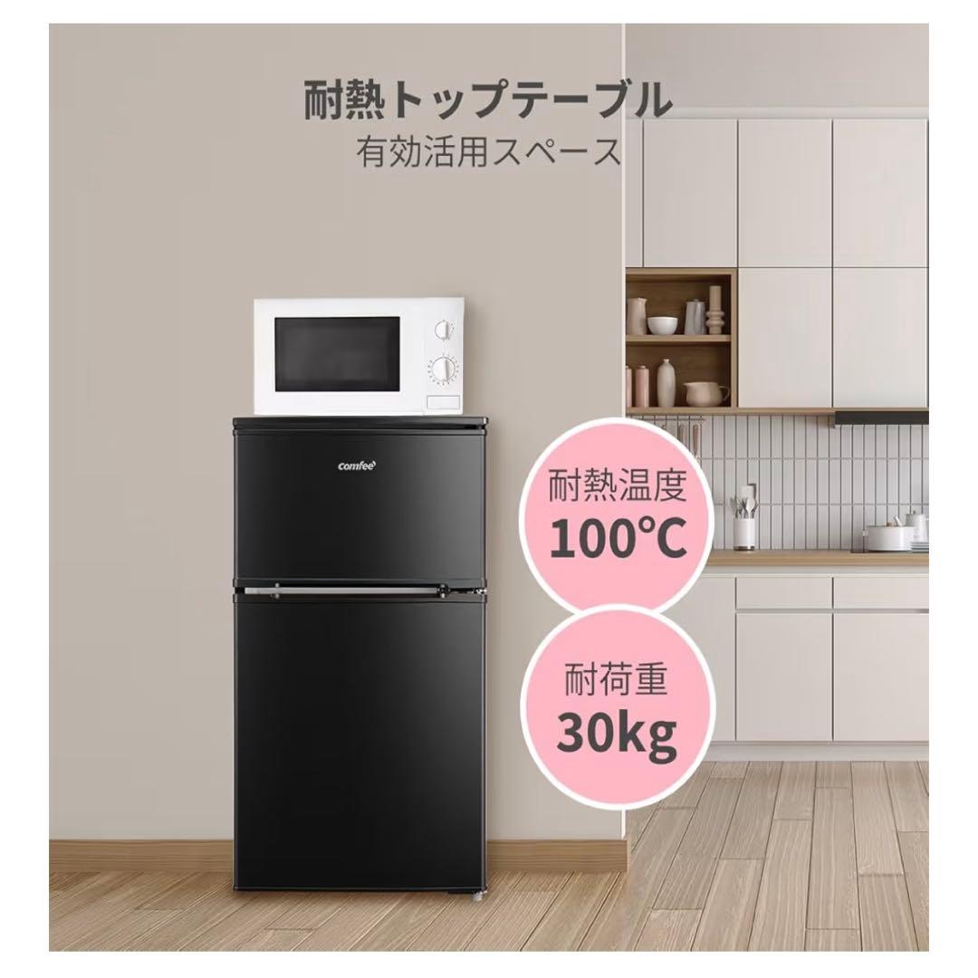2023年製　コンフィー　2ドア　90L 冷蔵庫　ブラック　一人暮らし