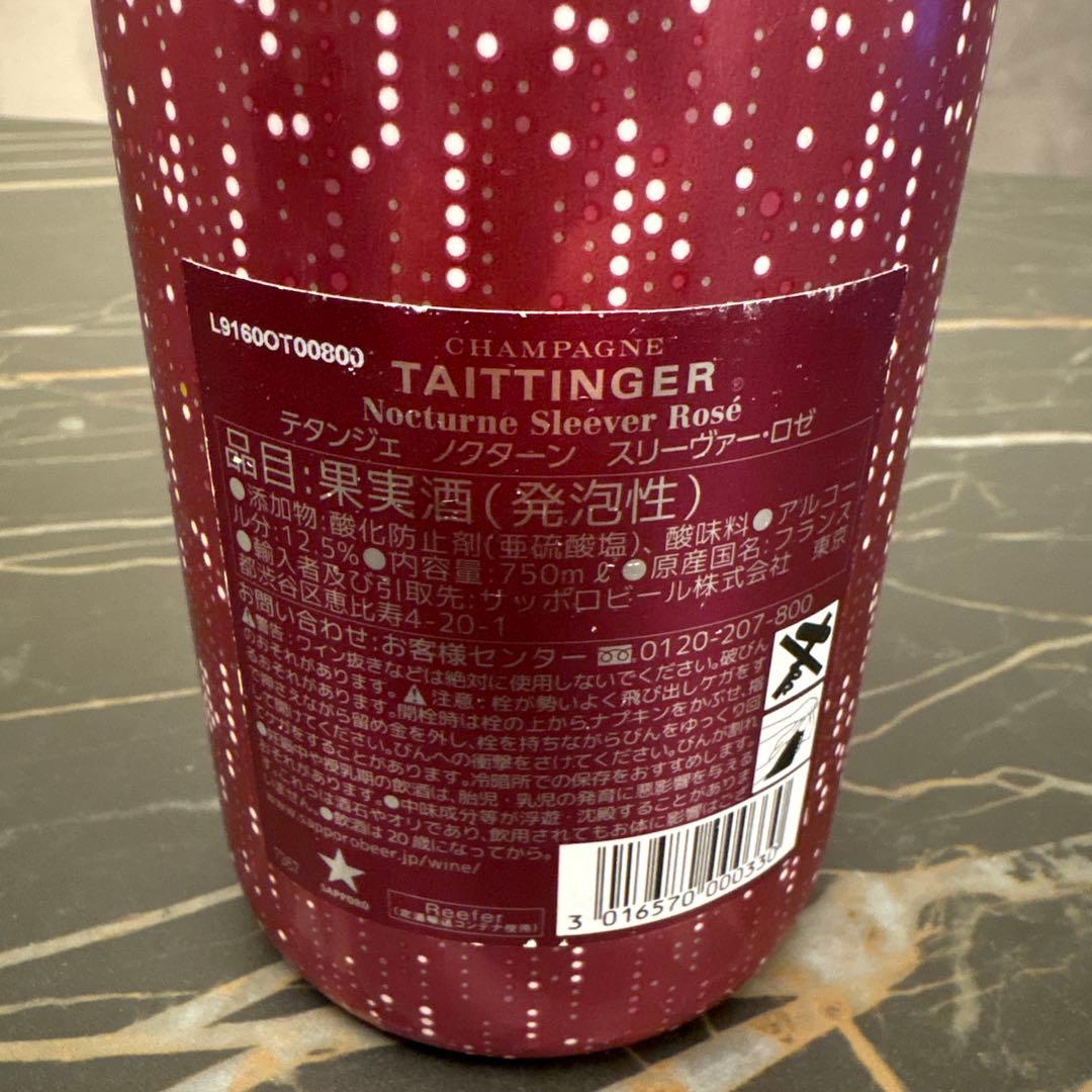 テタンジェ　ノクターン　スリーヴァー・ロゼ　750ml