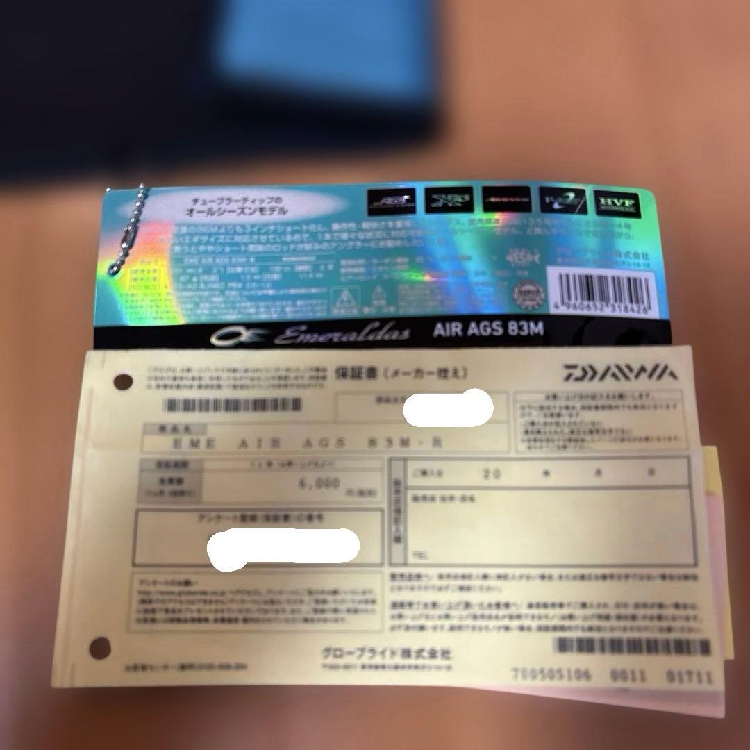 ダイワ エメラルダス AIR AGS 83M•R