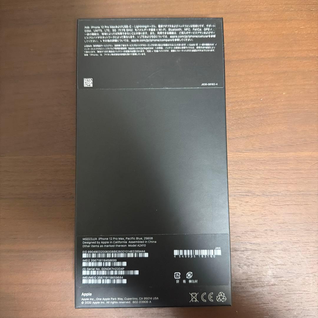 iPhone12 Pro Max 256GB SIMフリー 交換品 未使用に近い