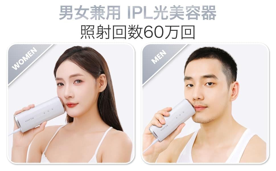 【新品未開封】MILANIA M1 脱毛器 全身ムダ毛ケア PSE安全認証済み