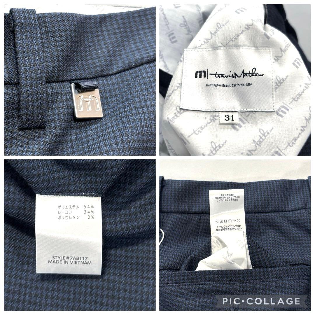 トラヴィスマシュー　ロングパンツ　31 L〜LL程度　ネイビー　総柄　千鳥格子