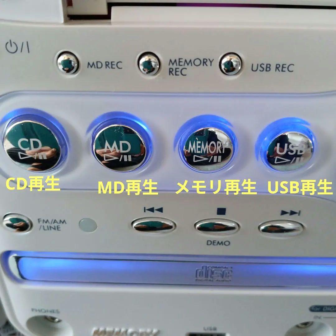 CD/MD/USBコンポ(Victor)