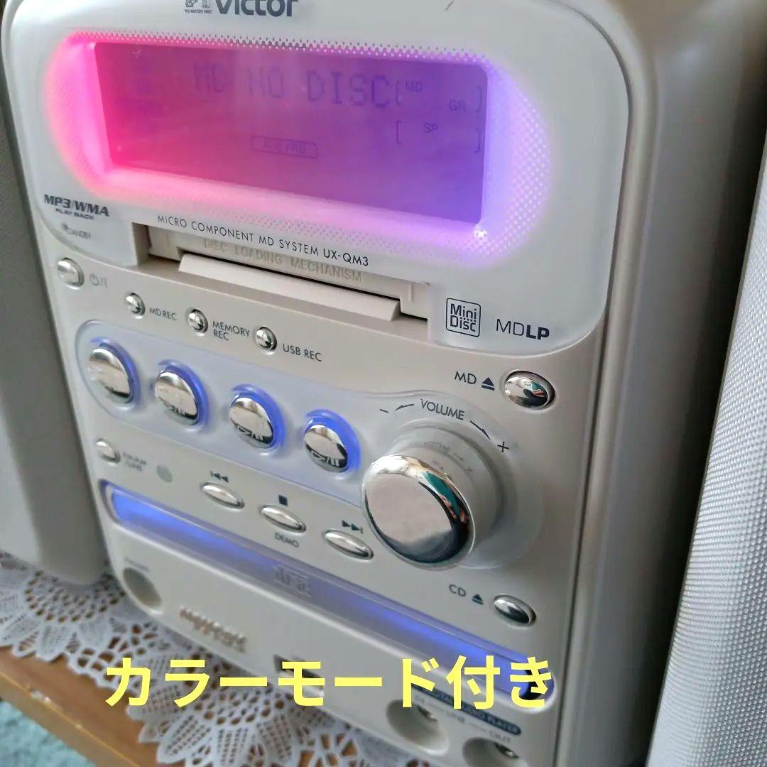 CD/MD/USBコンポ(Victor)
