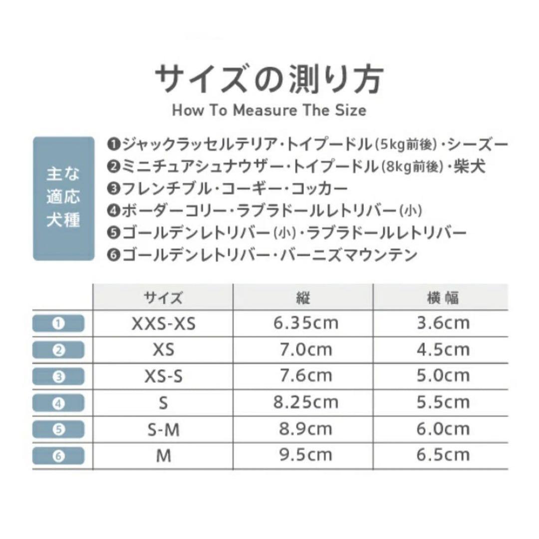 スノーマッシャーズ4足セットサイズ1