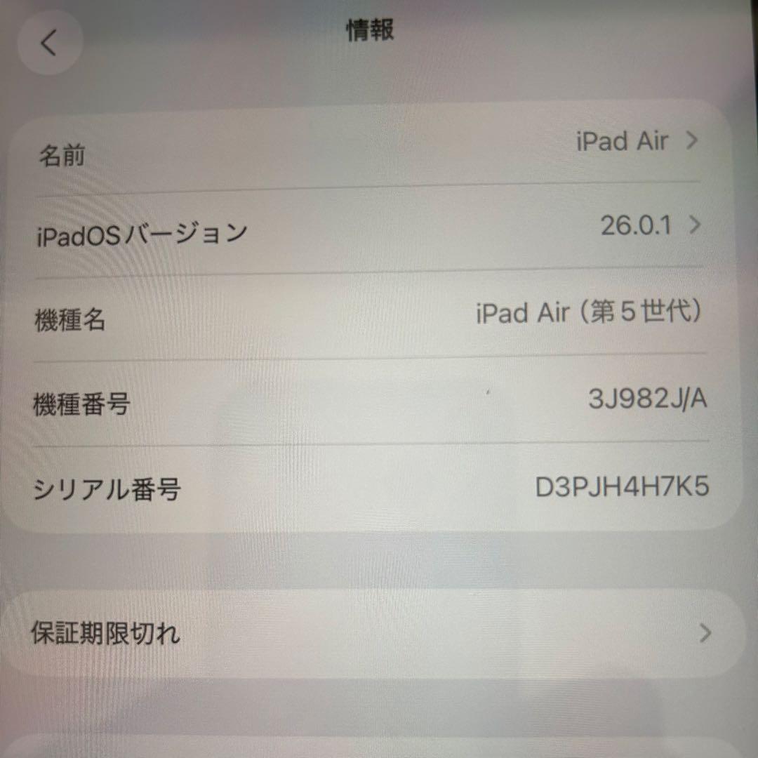 美品 格安訳ありiPad Air5 第5世代 セルラー ブルー