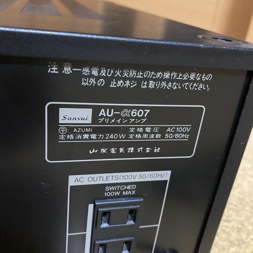 【音出し確認済み】SANSUI AU-α607 プリメインアンプ サンスイ