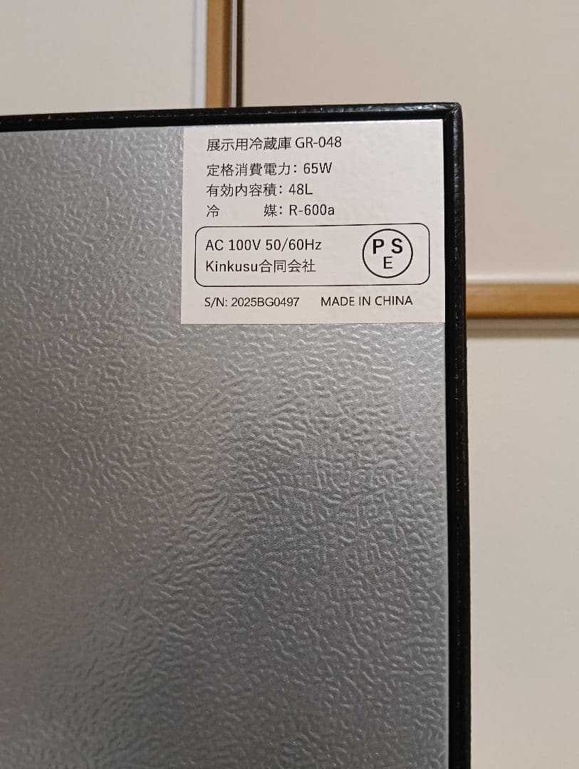 48L 小型冷蔵庫 GR-048 未使用品オシャレ冷蔵庫 省エネ Shelddi