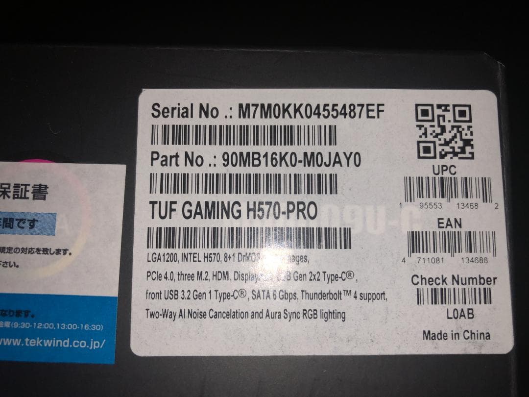 ASUS TUF GAMING H570-PRO マザーボード