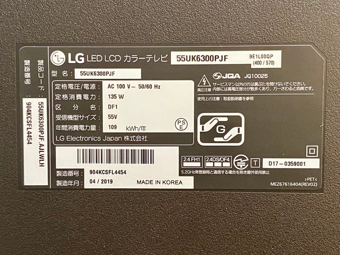 4Kパネル,Wi-Fi,動画アプリ,55インチ液晶テレビ LG 55UK6300