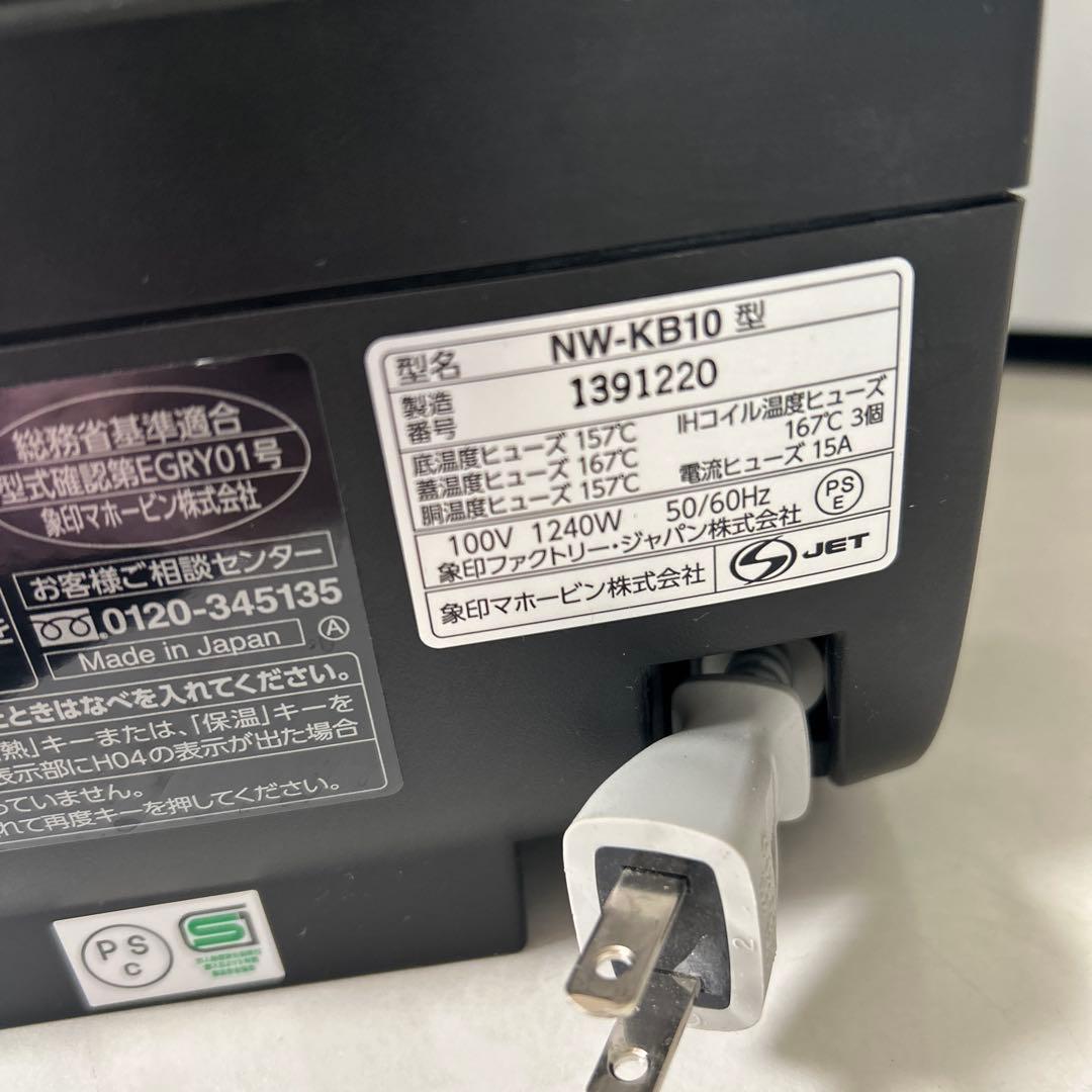 象印(ZOJIRUSHI) 炊飯器 炎舞炊き NW-KB10 5.5合