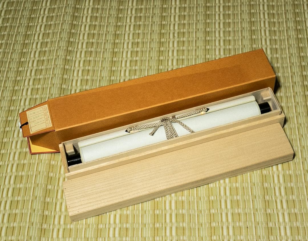 掛軸-1544　天台座主　半田孝淳　「草色酔蜻蜒」