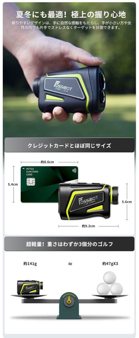 【新品・未開封】ホワイト FOSSiBOT C1000 ゴルフ レーザー 距離計