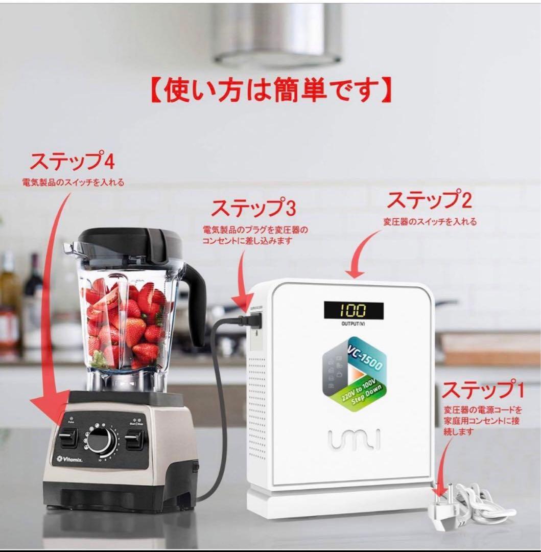 UMIVC 海外旅行用変圧器 降圧専用 ダウントランス 降圧トランス 降圧器