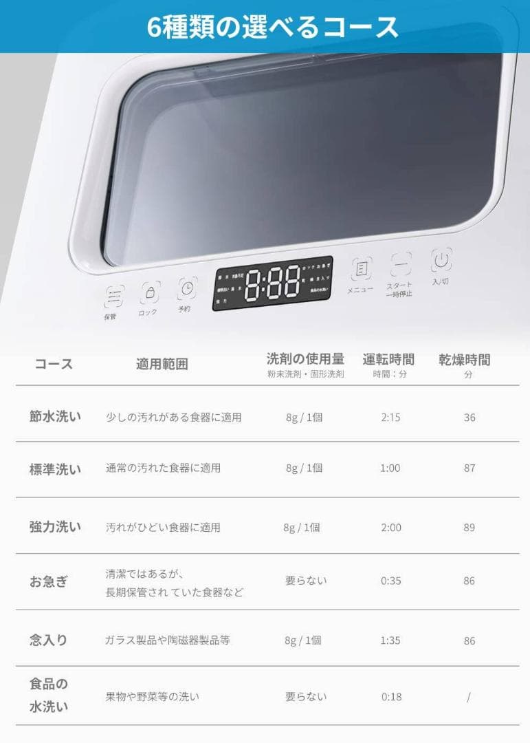 タンク式 小型 食器洗い乾燥機 工事不要