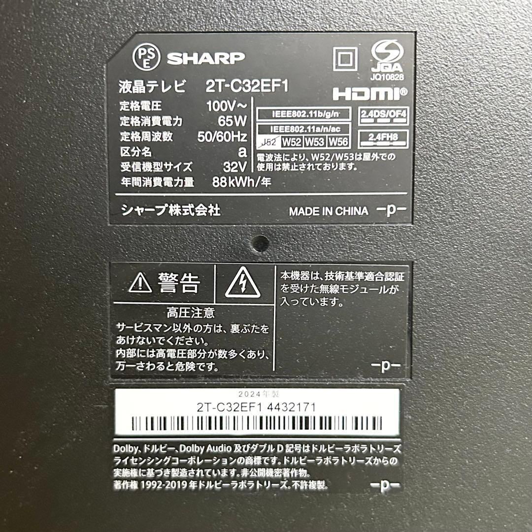 SHARP AQUOS テレビ 32V 2T-C32EF1