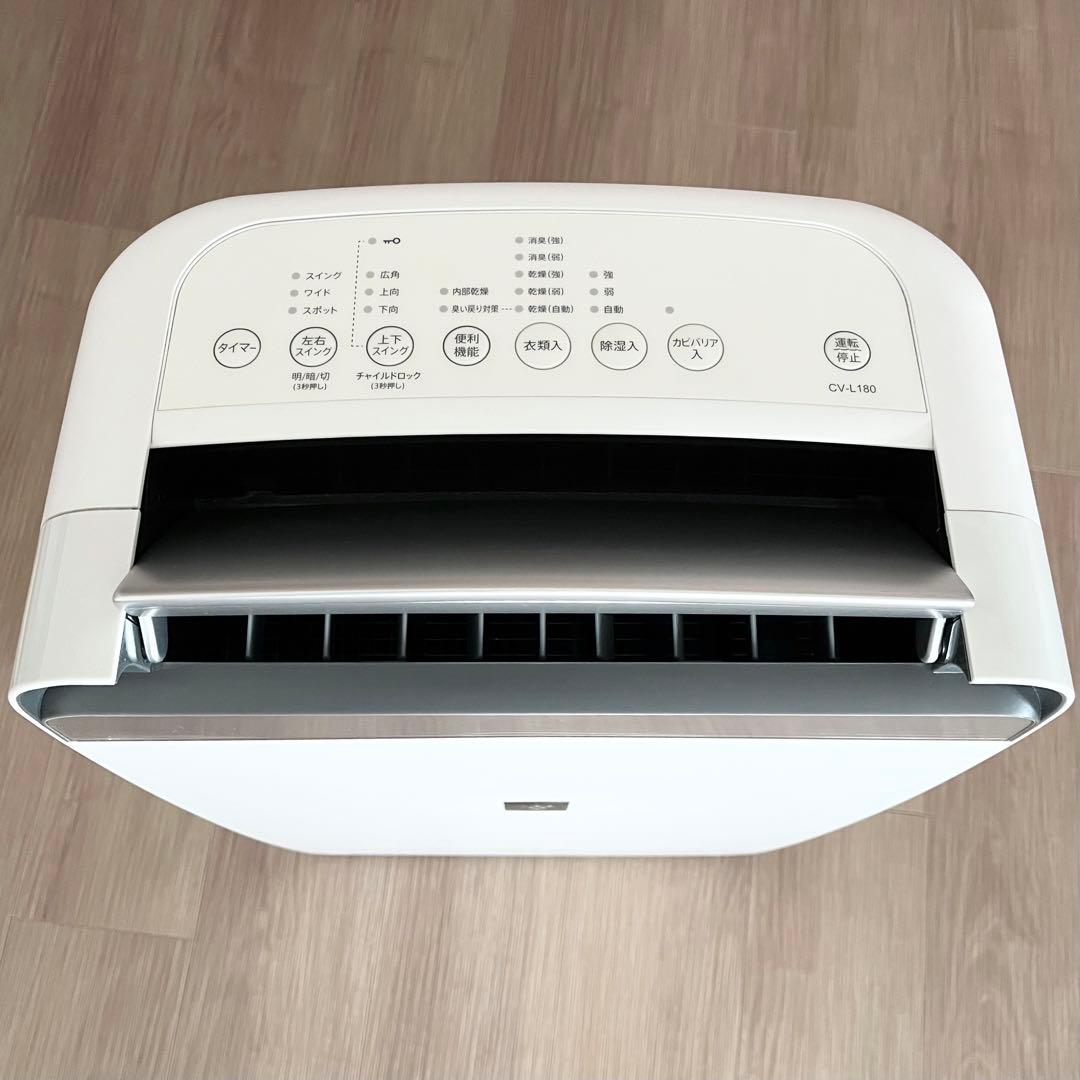 美品 SHARP CV-L180 衣類乾燥除湿機 プラズマクラスター 20畳 白