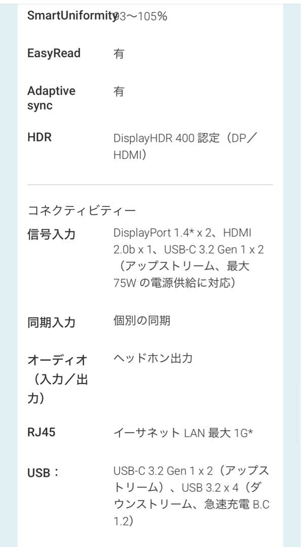 Philips フィリップス 43型 スーパーウルトラワイド液晶ディスプレイ