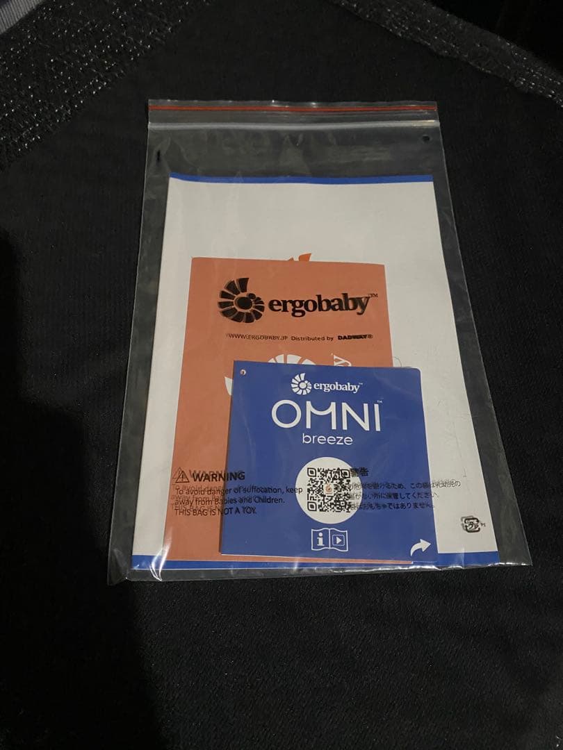 美品★ergobaby OMNI breeze オムニブリーズ　エルゴ