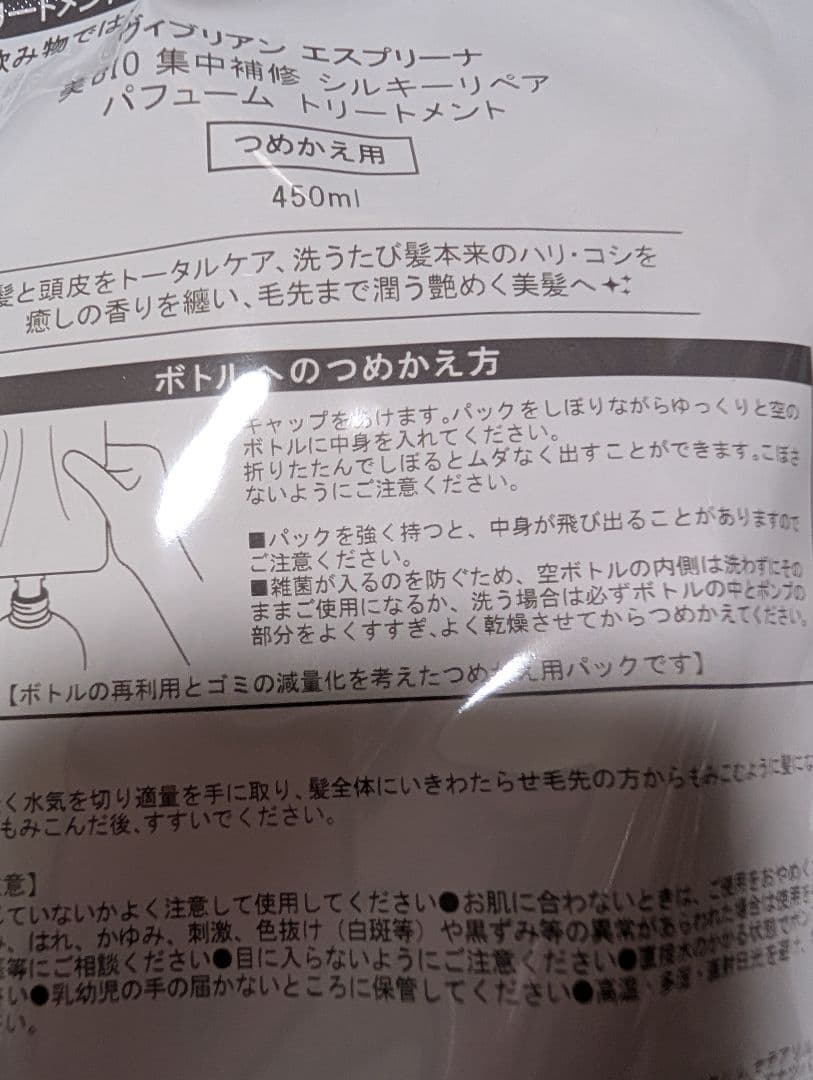 エスプリーナシャンプーとトリートメントのみです。