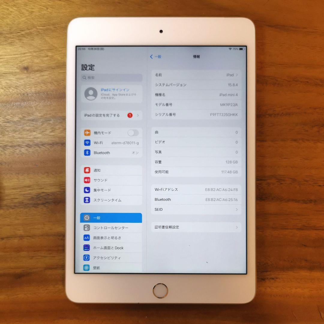 『美品・最大容量94%』iPad mini 第4世代 128GB『Wi-Fi版』
