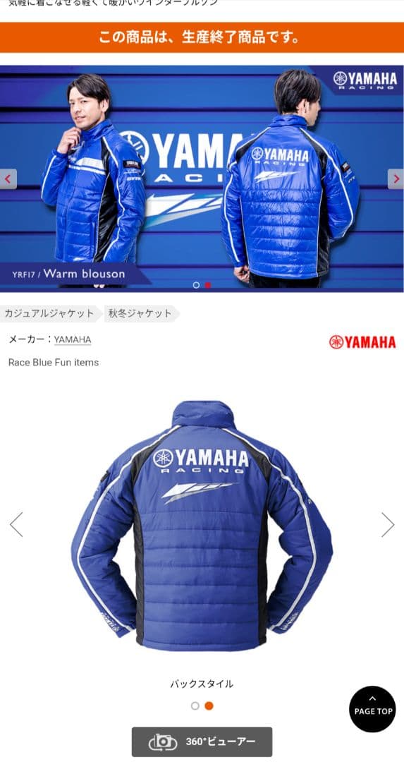 【美品】YAMAHA ヤマハ ワイズギア 秋冬ジャケット