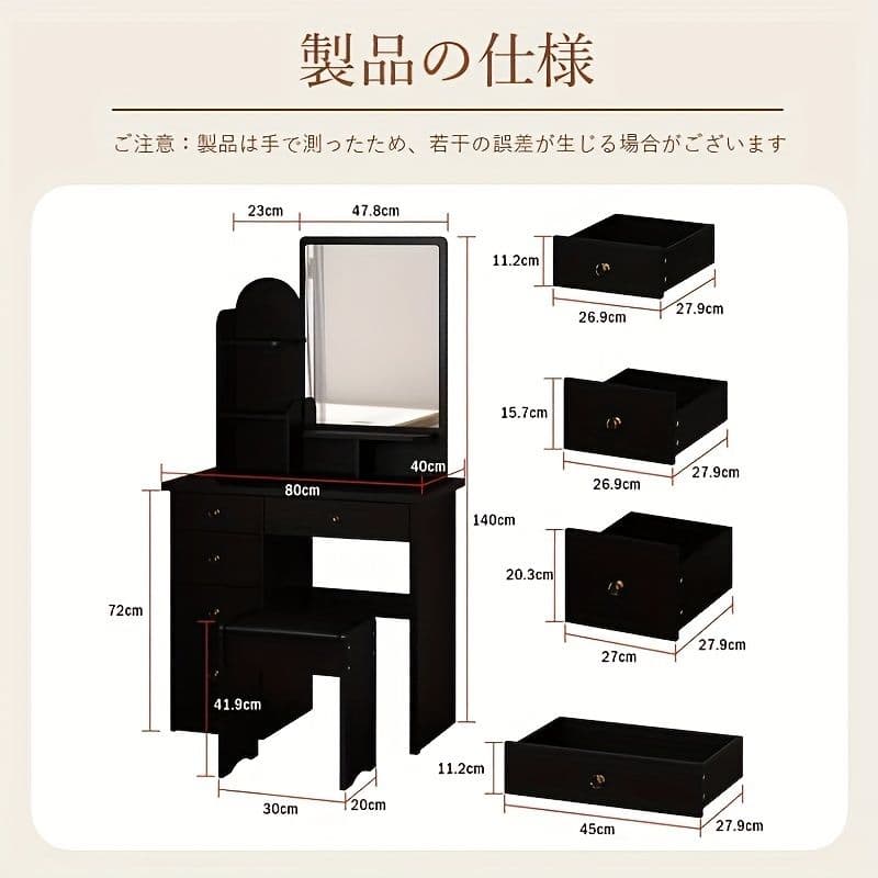 ドレッサーセット クリアミラー付き スツール付属