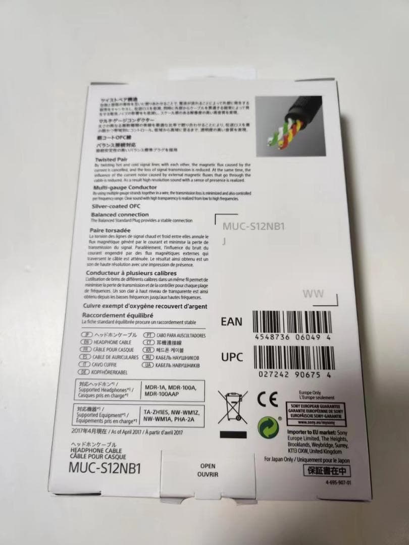 激安限定ラスト1個/SONY MUC-S12NB1/リケーブル